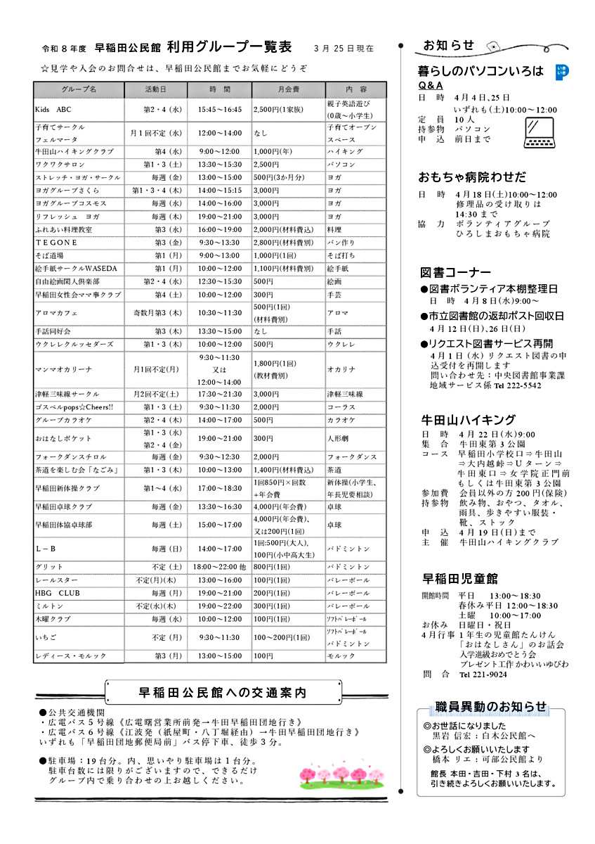 牛田山ハイキング