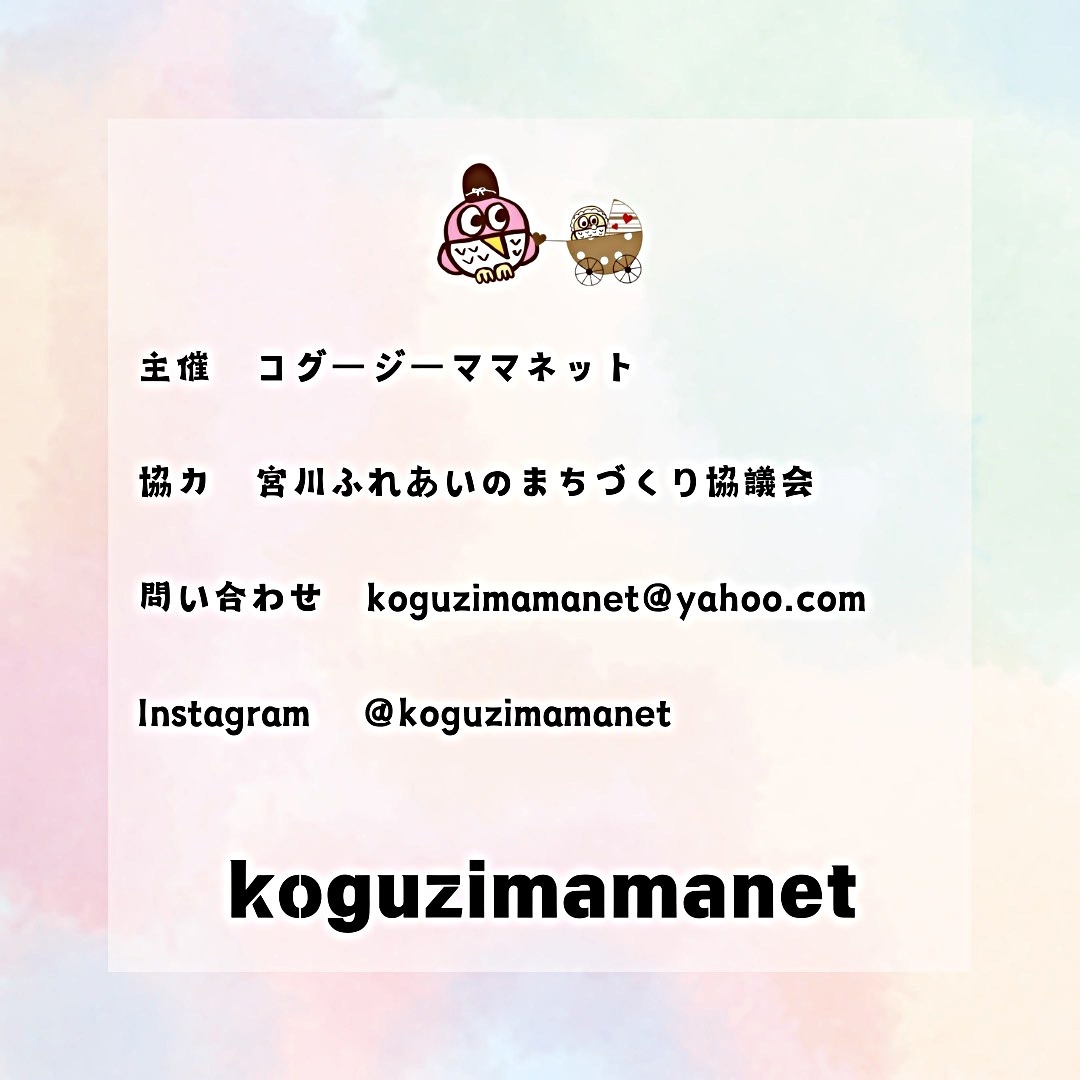 フィンガーペイントアート体験