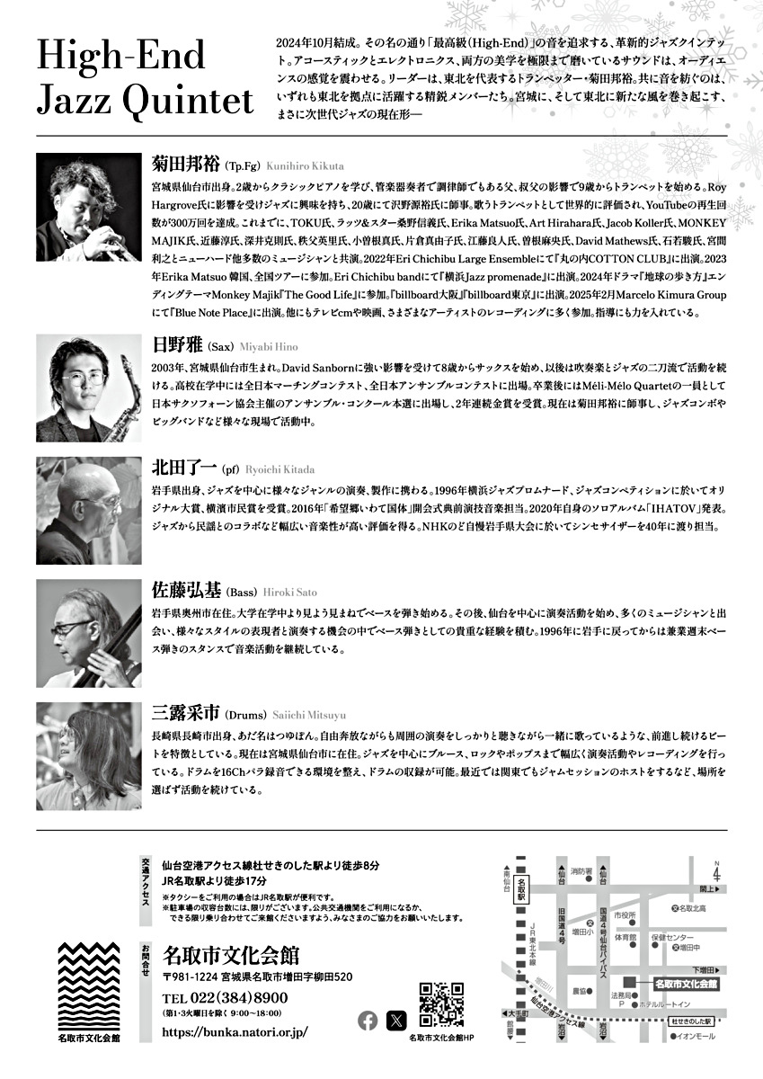 High-End Jazz Quintet LIVE