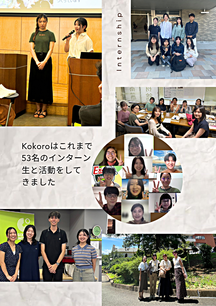 大学生インターン募集ー教育NPOの事業を体験してみませんか