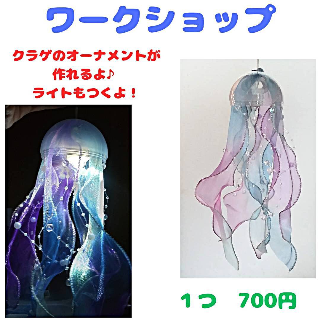 マルシェCOSMOS～夏休みこどもワークショップ～