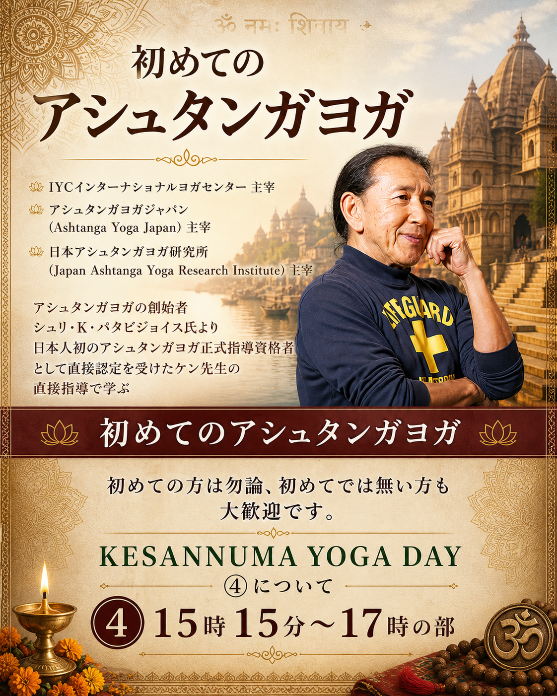 気仙沼YOGA DAY