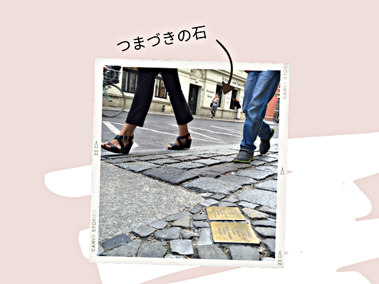 講演会「ドイツの『想起の文化』と出会う～日本の学⽣たちのスタディツアー実践より」(対面とオンライン)