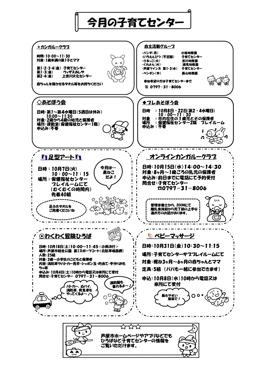 子育てセンター　カレンダー