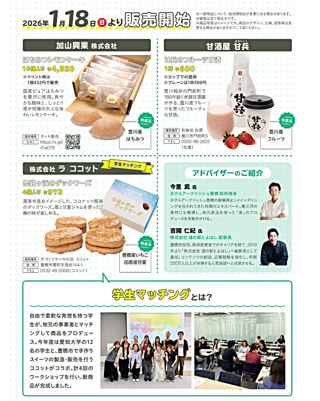 おひろめマルシェ