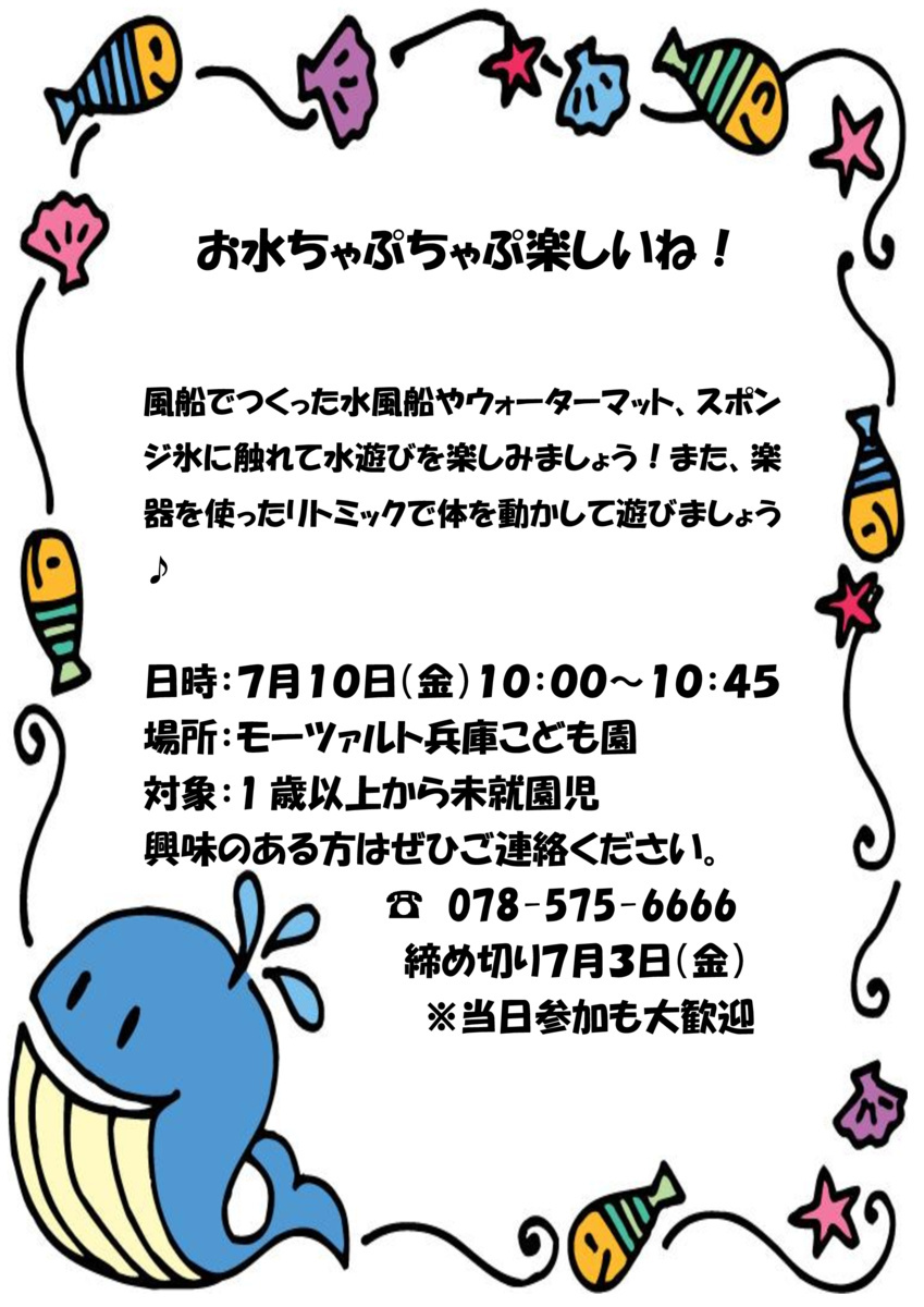 お水ちゃぷちゃぷ楽しいね♪