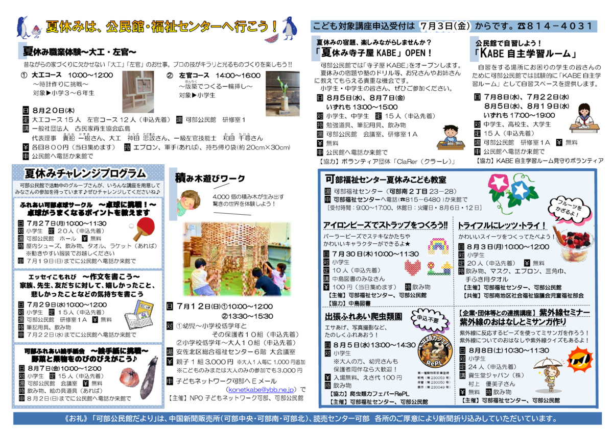 山まゆ糸でブレスレット作り