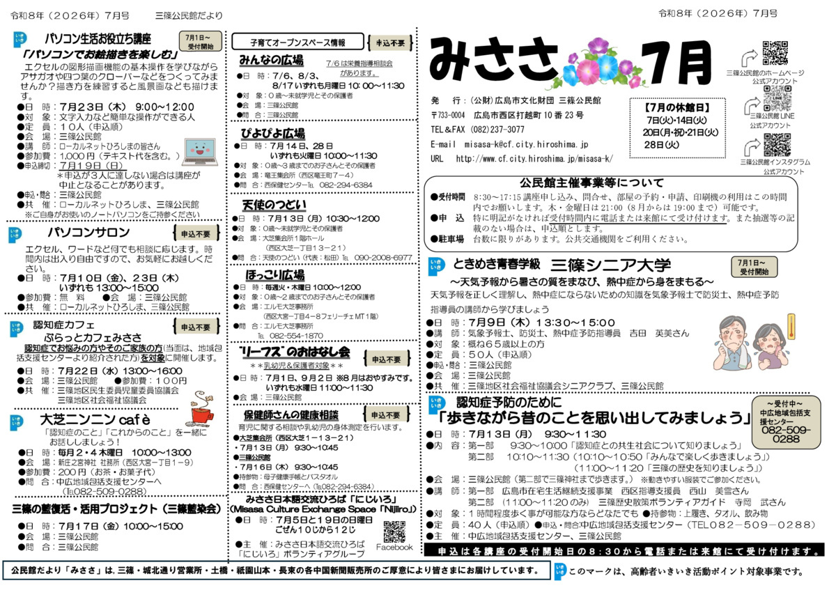 子育てオープンスペース　みんなの広場