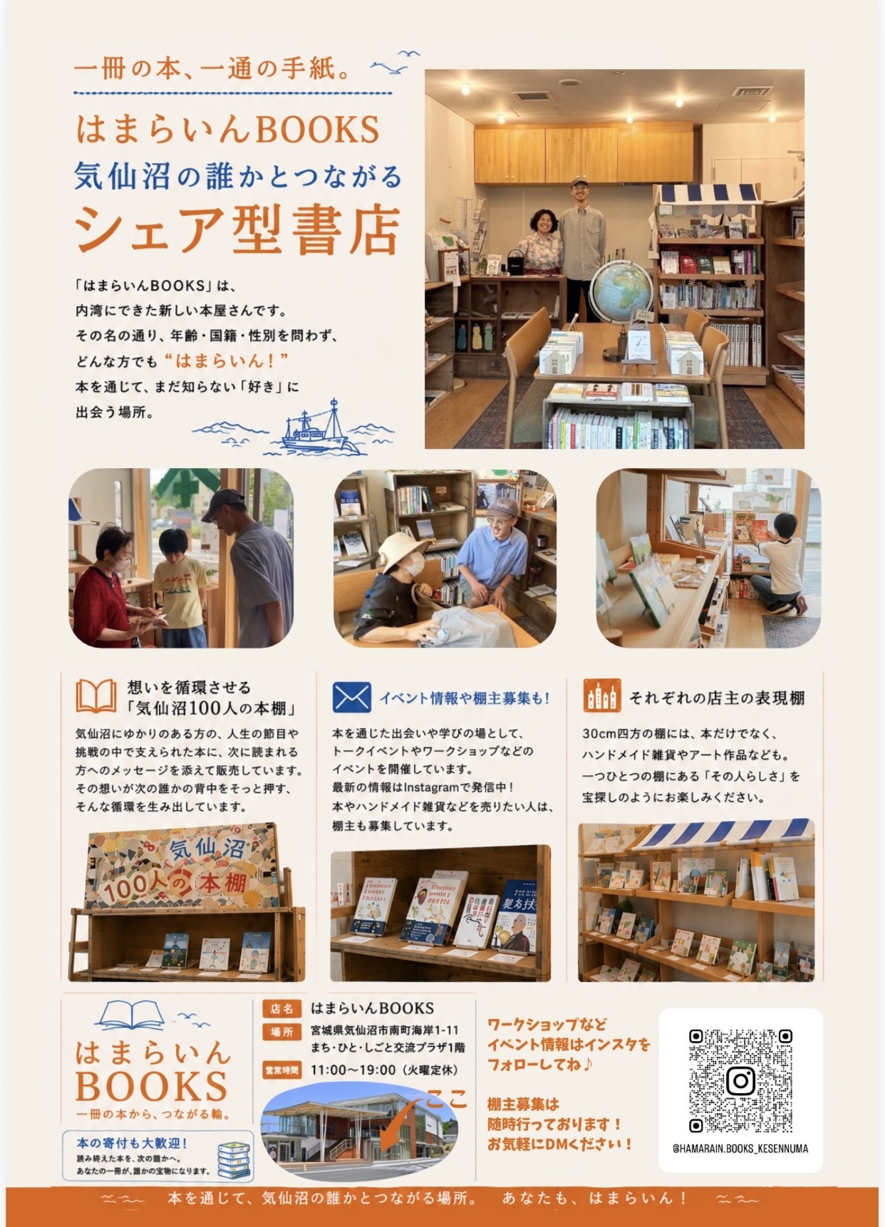 8/1（土）・8/2（日）気仙沼市みなと祭り
無料開放します