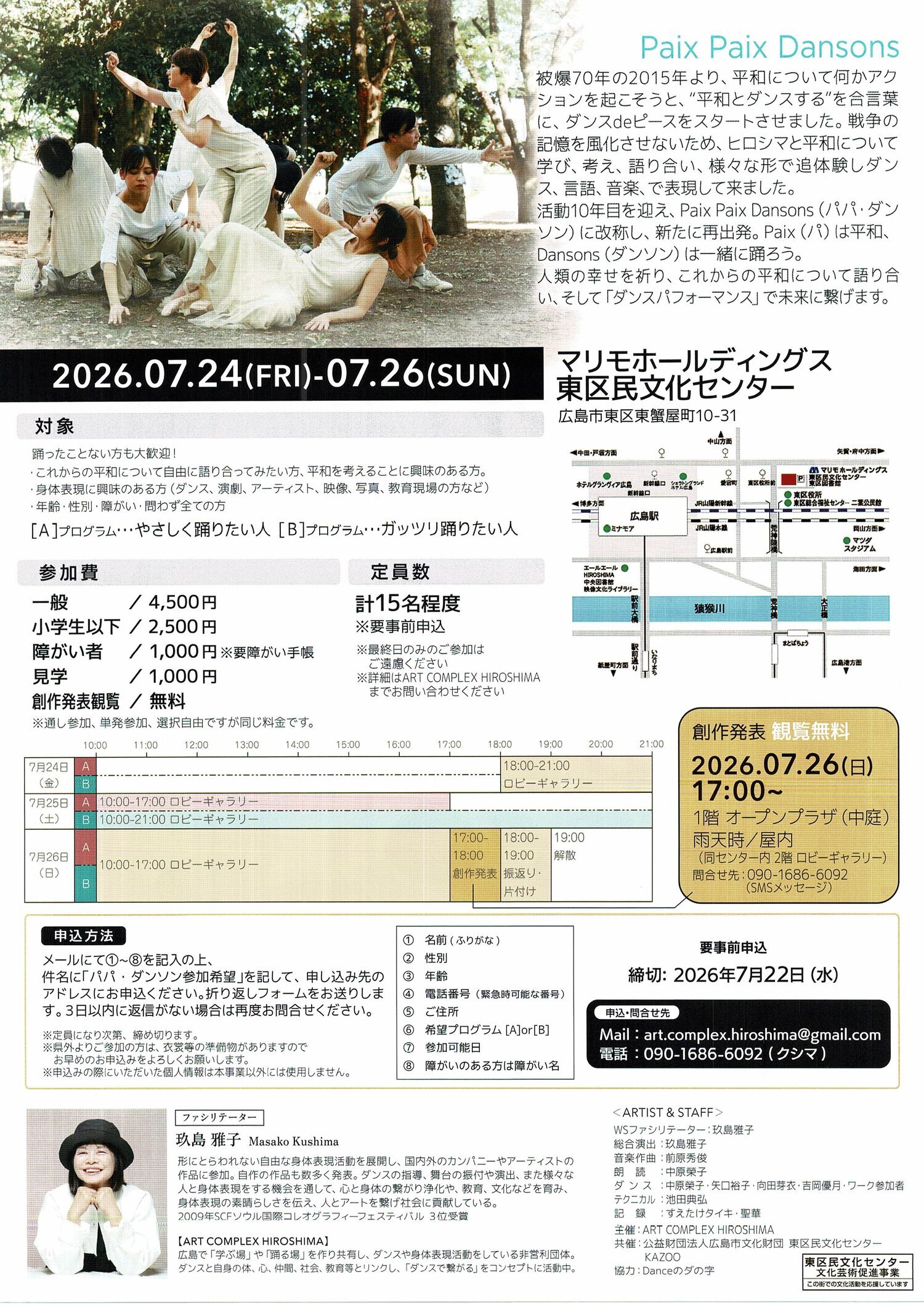 パパ・ダンソン　2026