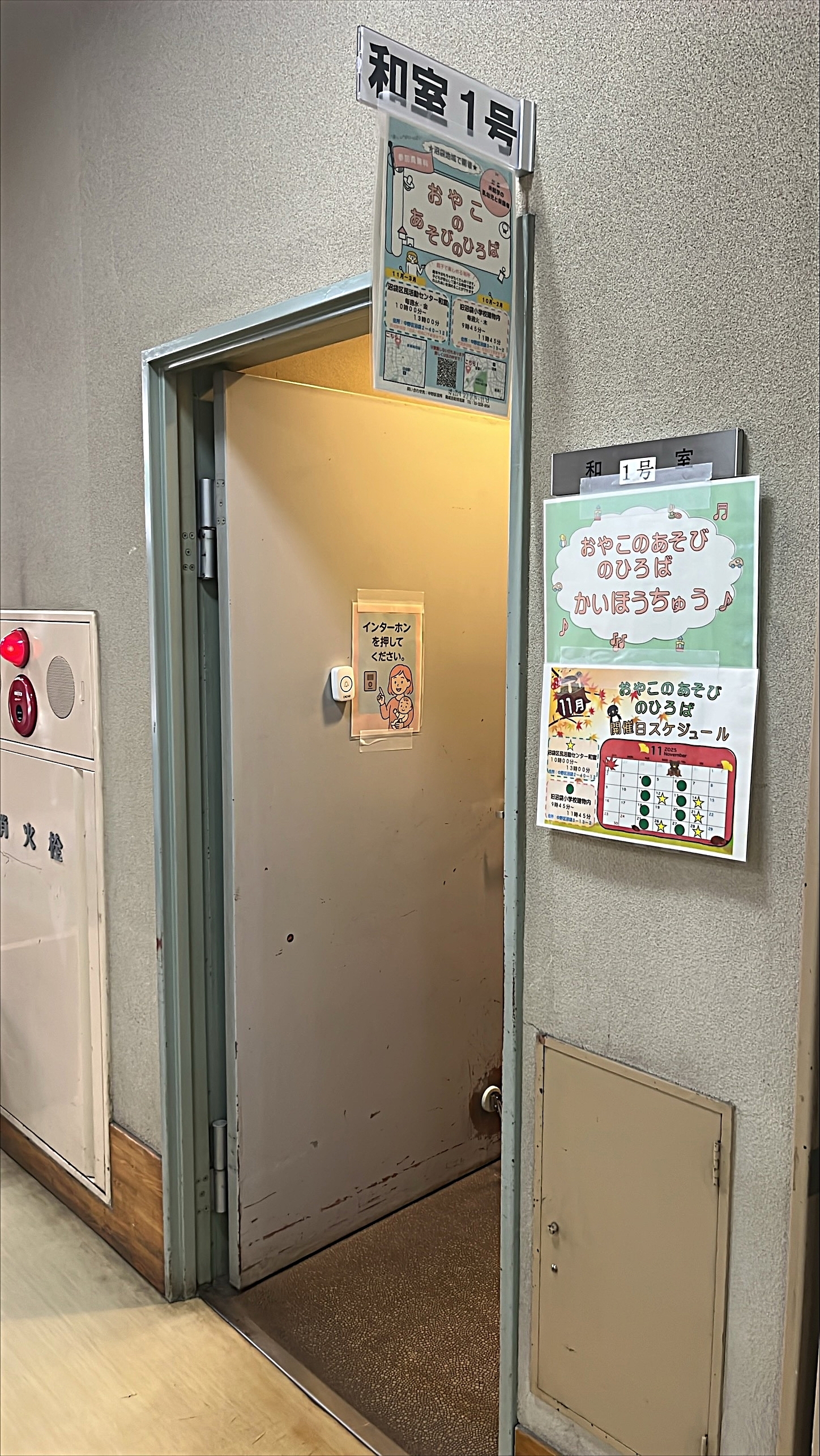 おやこのあそびのひろば（沼袋区民活動センター）