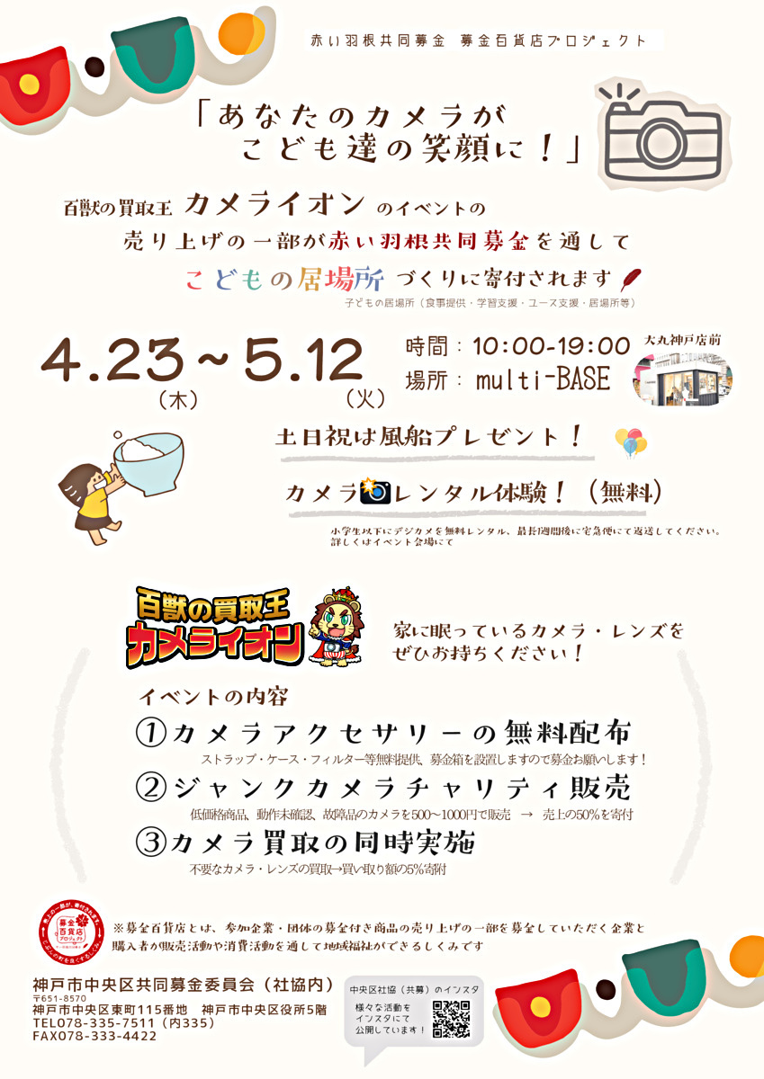 画像: （株）グローウイングス様チラシ.pdf