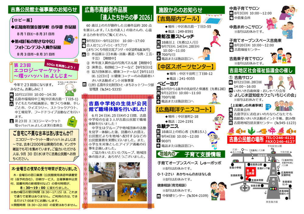 中筋子育てサロン