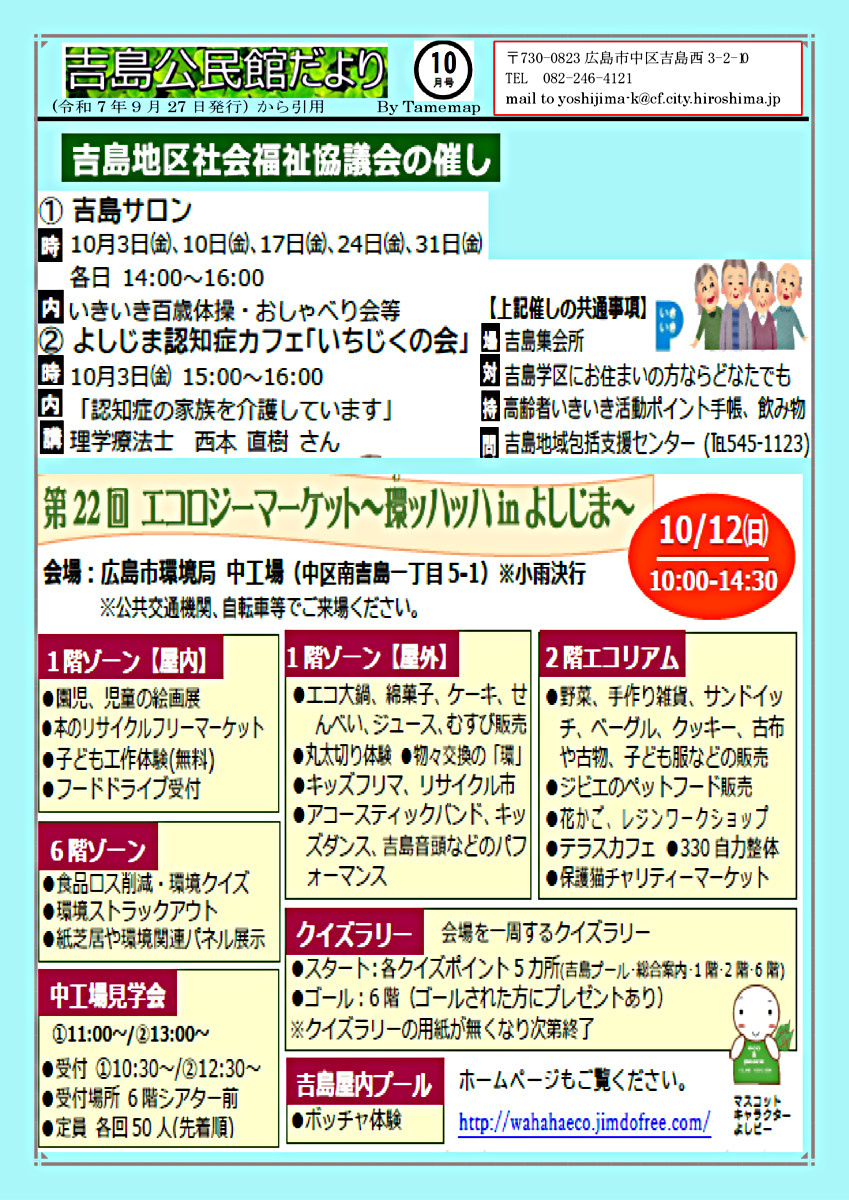 吉島サロン