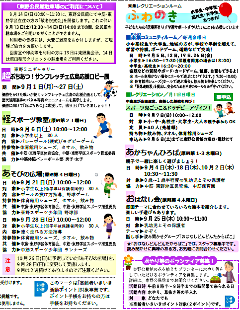 あかちゃんひろば