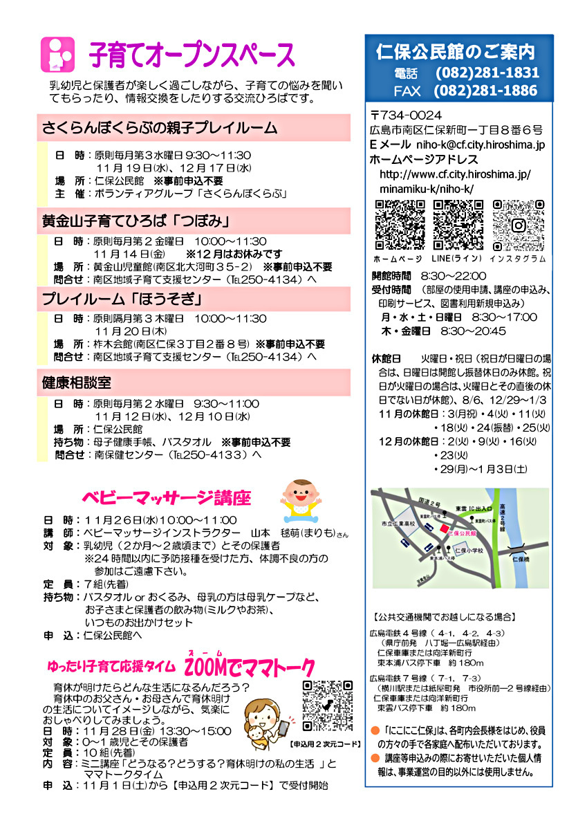 子育てオープンスペース　黄金山子育て「つぼみ」