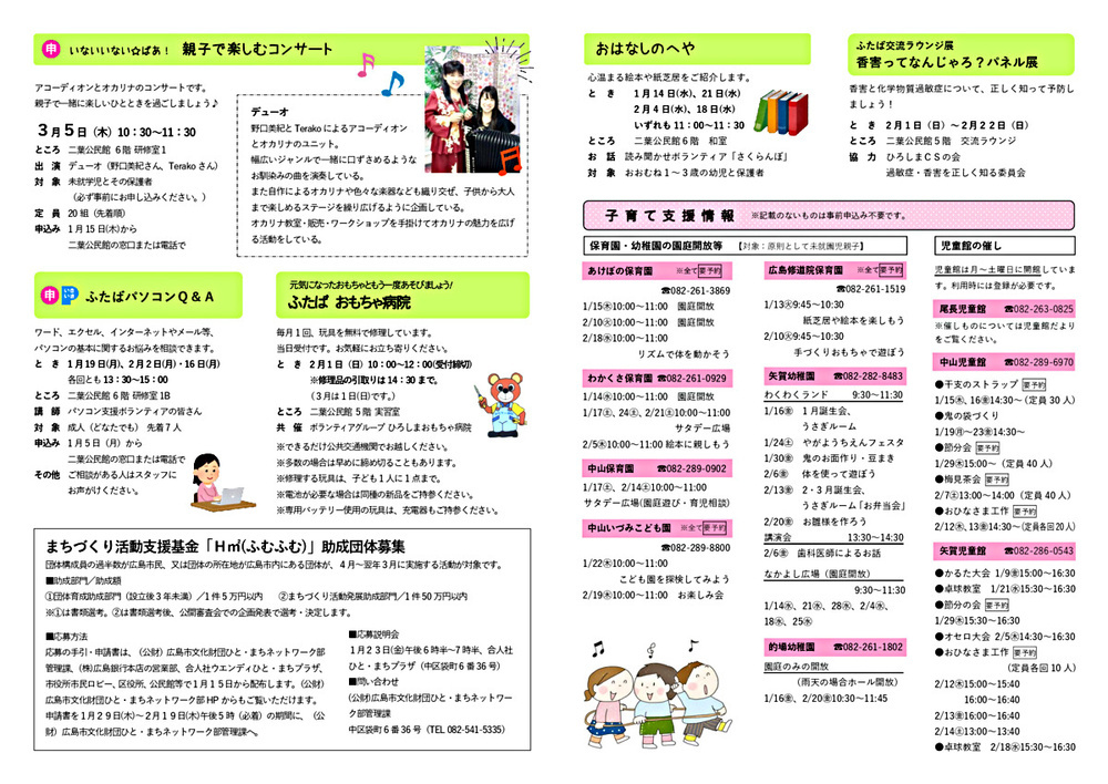 おはなしのへや