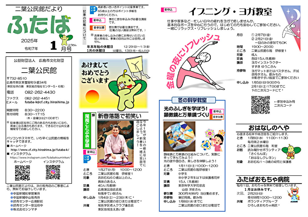 イブニング・ヨガ教室