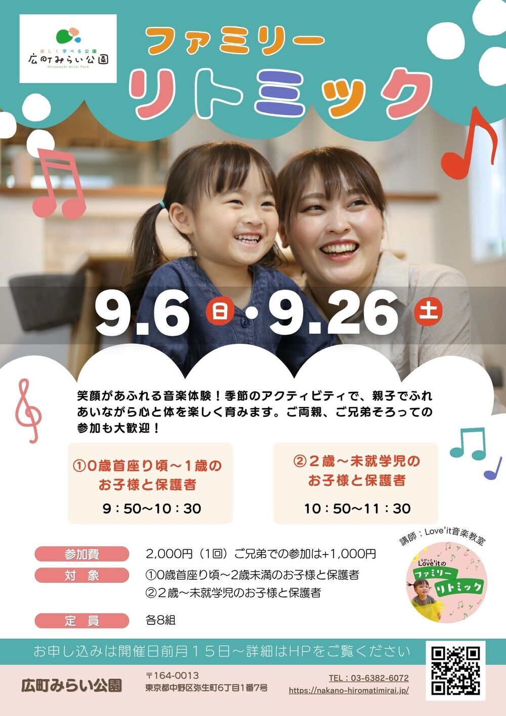 【ファミリーリトミック】笑顔があふれる音楽体験！季節のアクティビティで、親子でふれあいながら心と体を楽しく育みます。ご両親、ご兄弟そろっての参加も大歓迎！