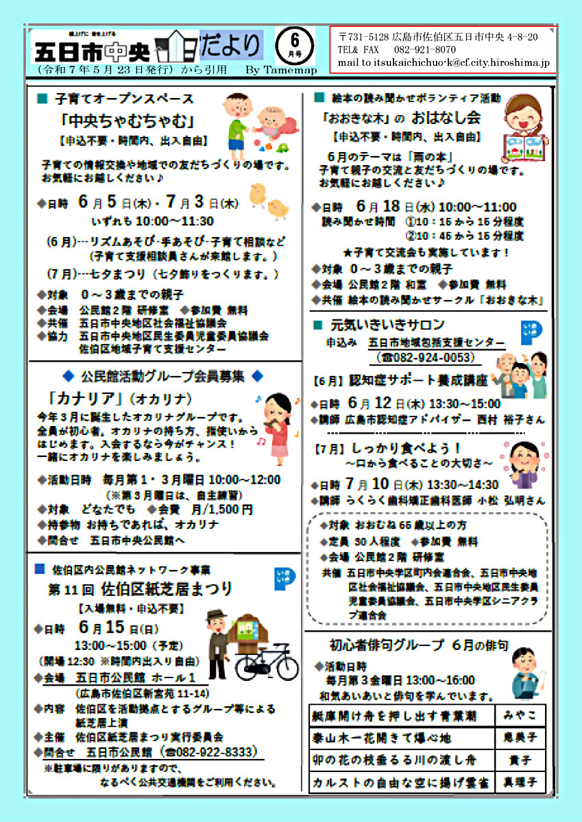子育てオープンスペース
