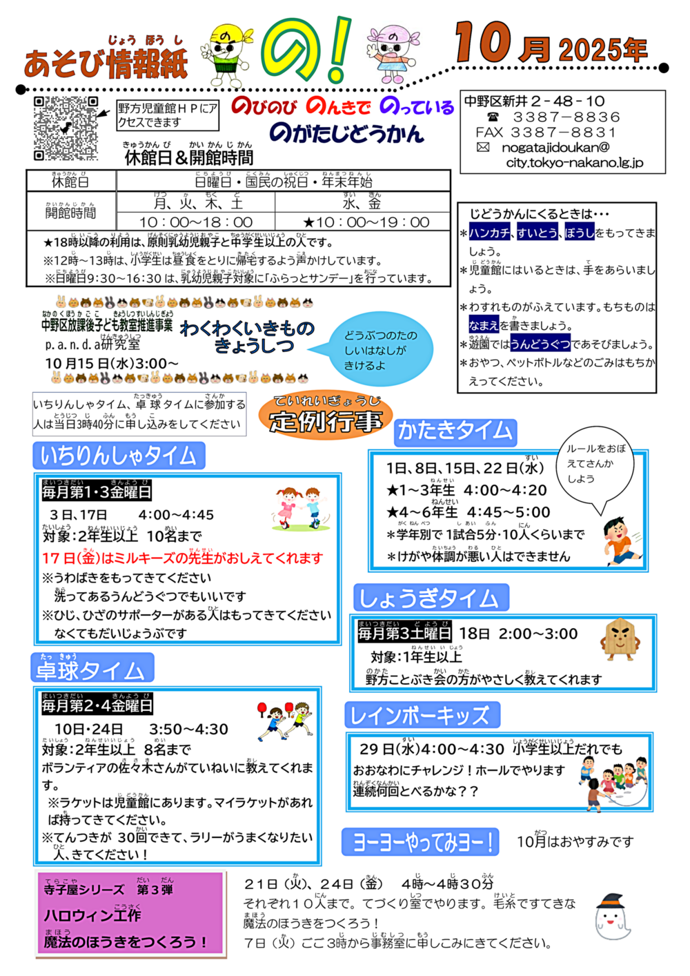 一輪車クラブミルキーズ指導　いちりんしゃタイム