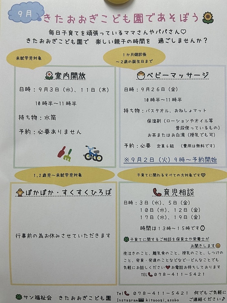 室内開放