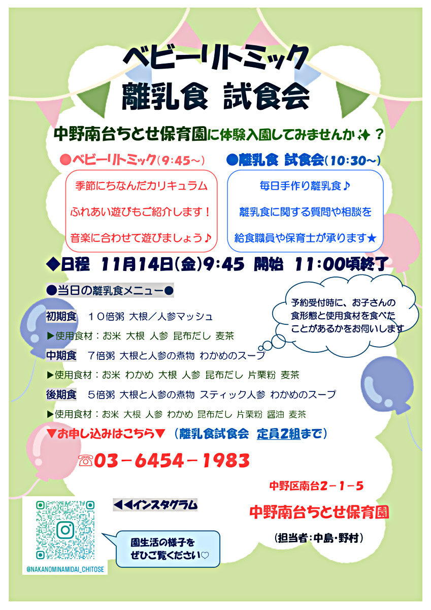 ●１１月　子育てひろばのお知らせ●