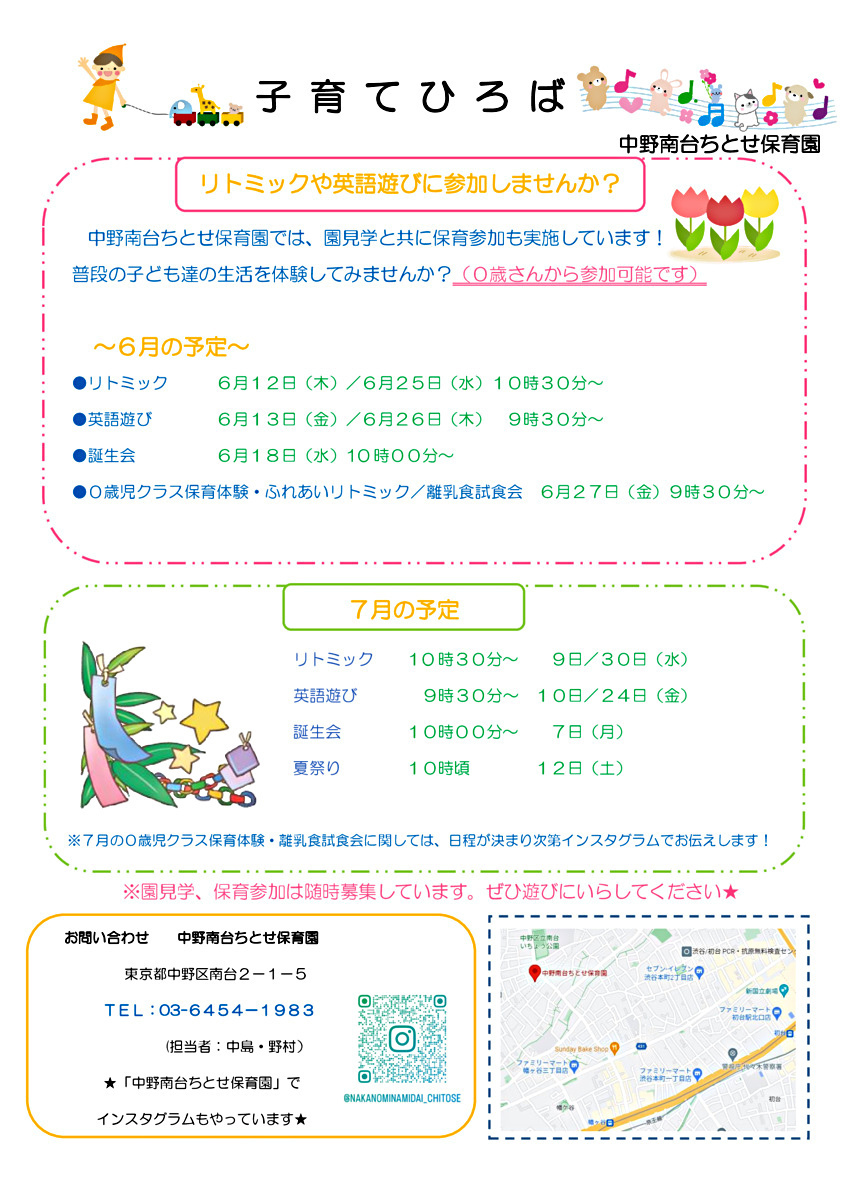 ●６月　子育てひろばのお知らせ●