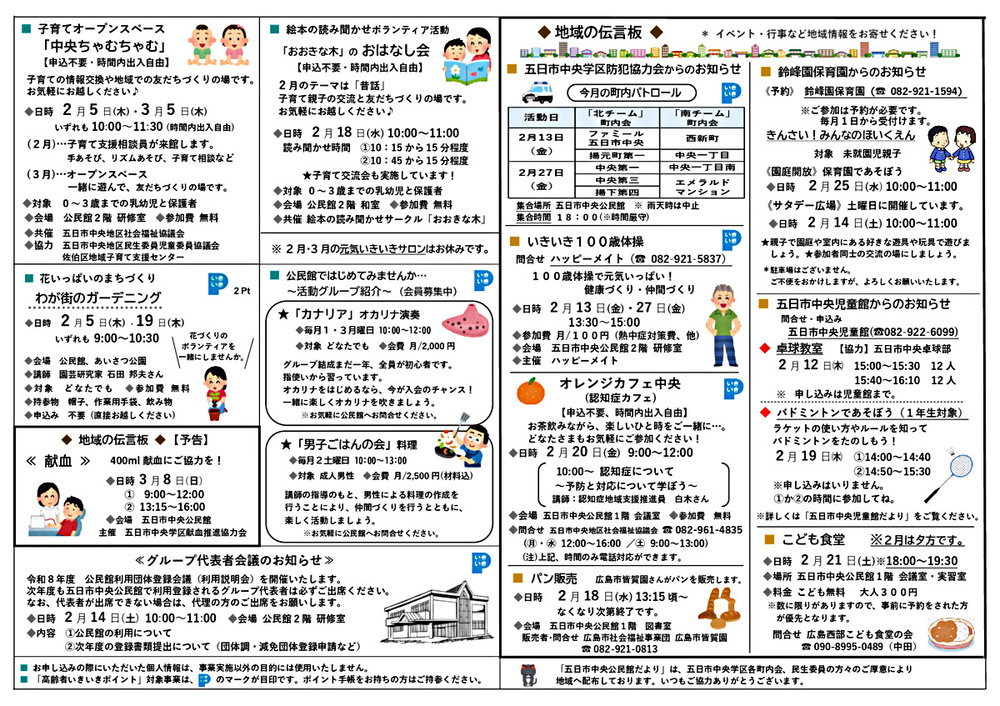 オレンジカフェ中央