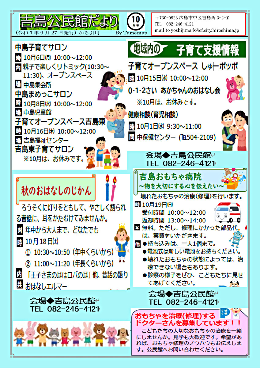 子育てオープンスペースしゅーぽっぽ　＆　健康相談