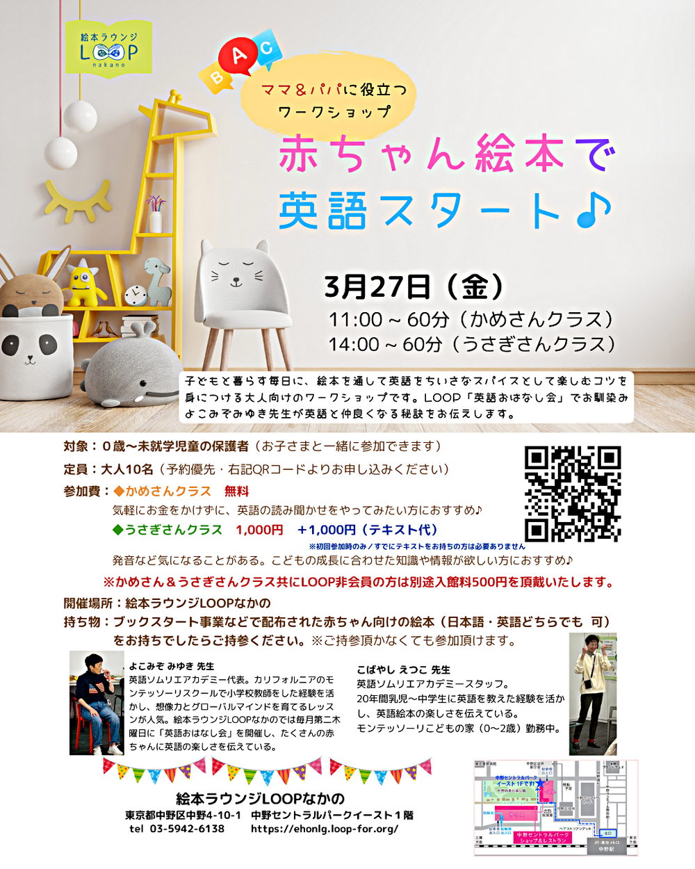 赤ちゃん絵本で英語スタート♪