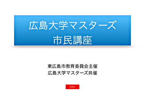 「東広島を楽しくスケッチしよう」作品展（高屋町編）