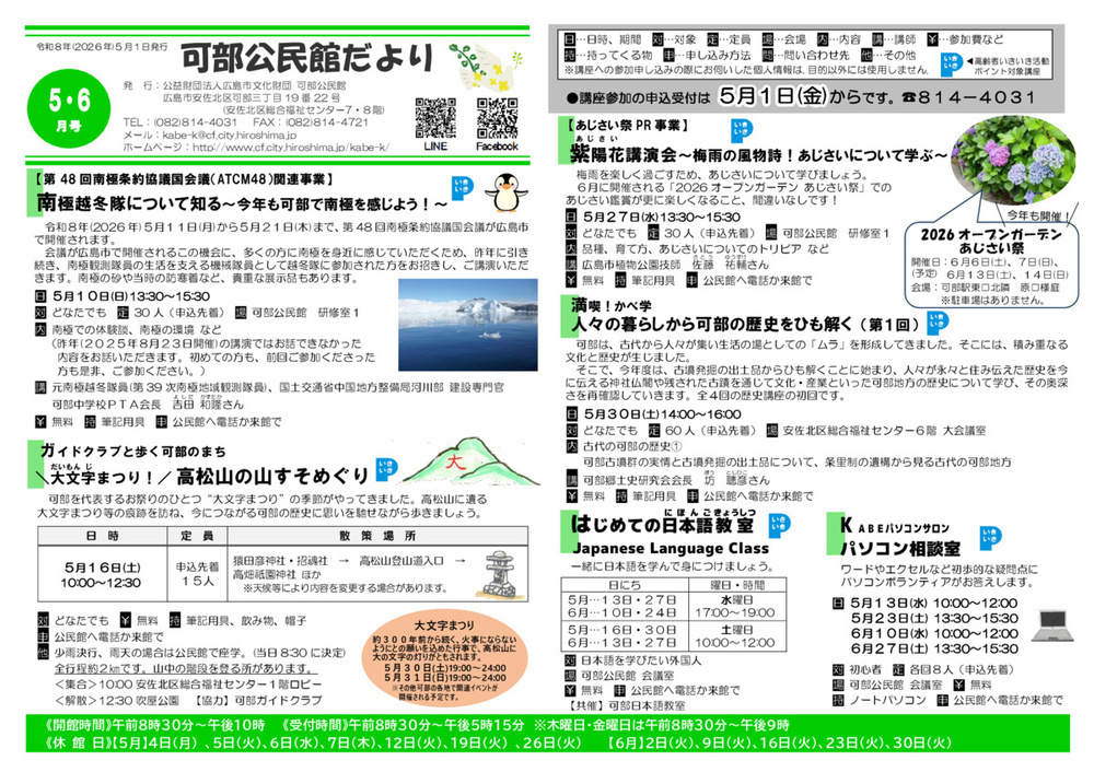 KABEパソコンサロン　パソコン相談室