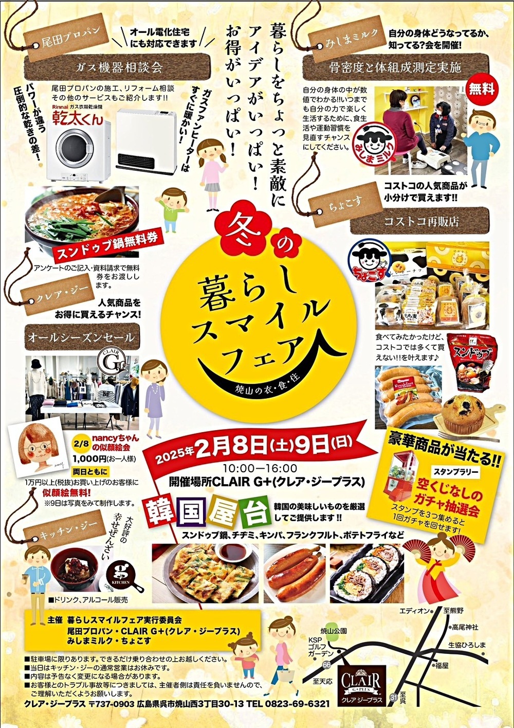 暮らしをちょっと素敵に　アイデアがいっぱい！お得がいっぱい！