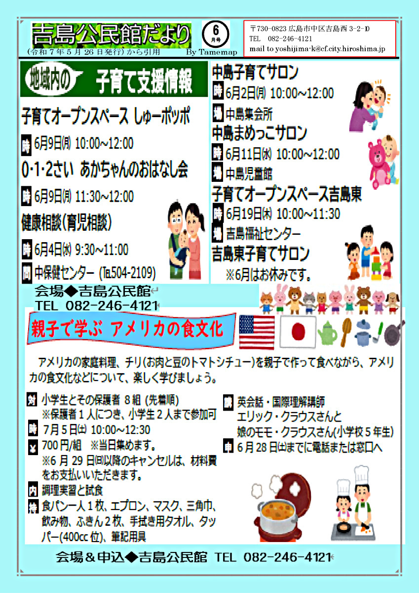 親子で学ぶ　アメリカの食文化