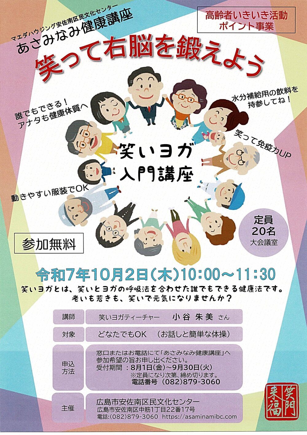 笑って右脳を鍛えよう