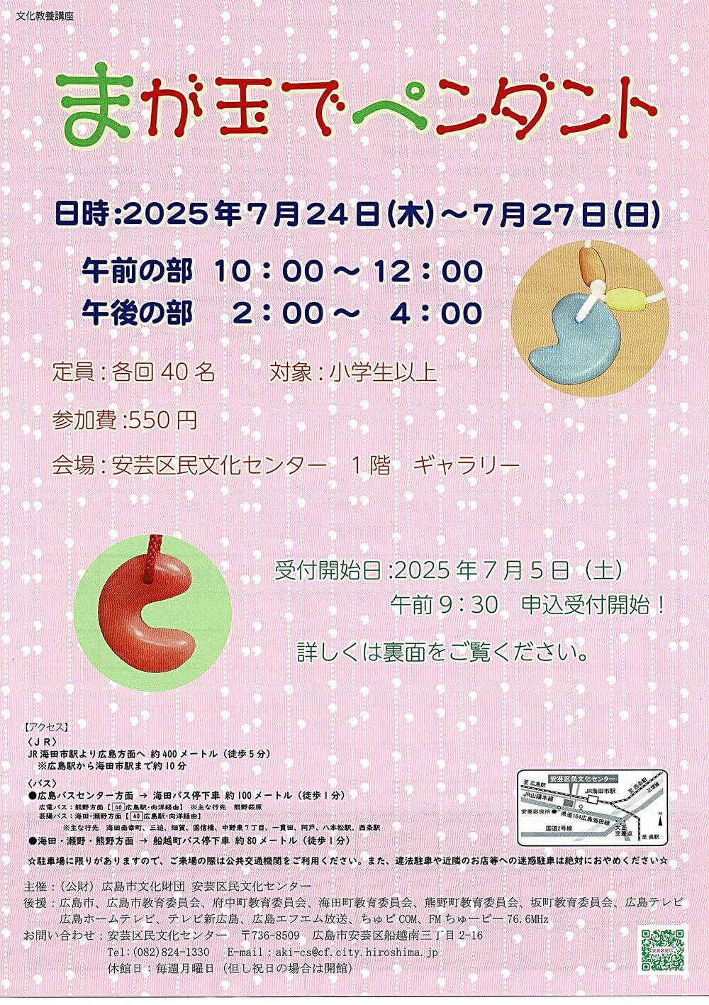 まが玉でペンダント