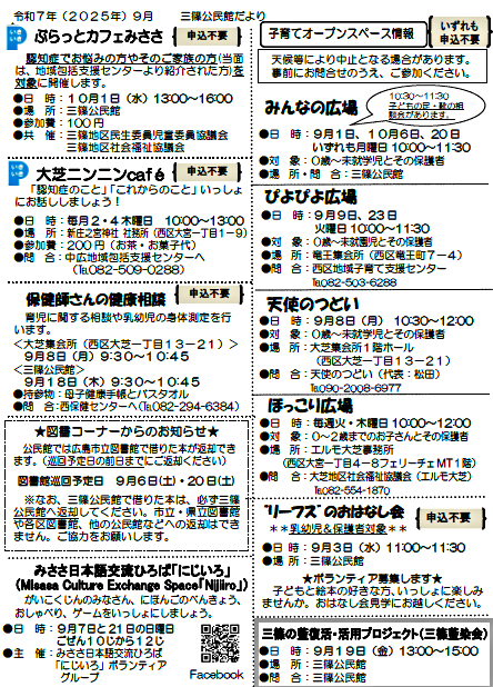 保健師さんの健康相談