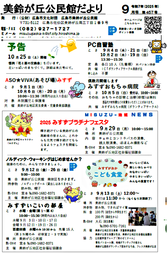 おもちゃ病院