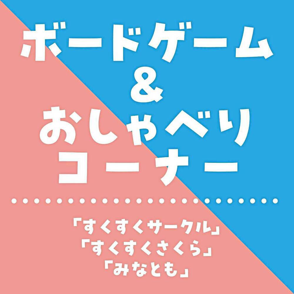 桜森町マルシェ