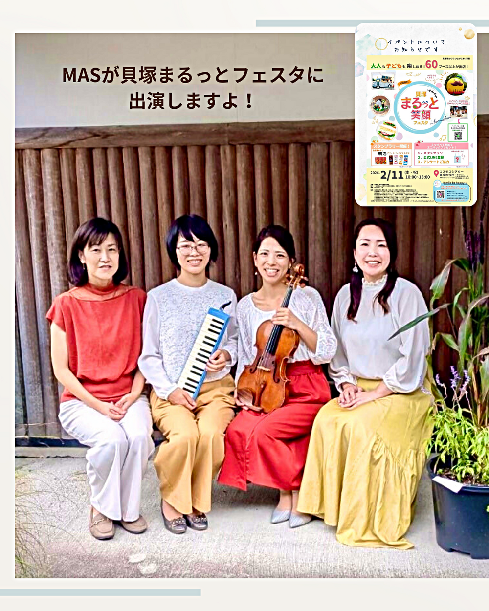 音楽グループMASが貝塚まるっと笑顔フェスタに出演‼︎
