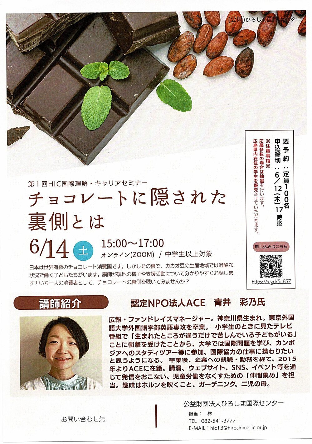 チョコレートに隠された裏側とは