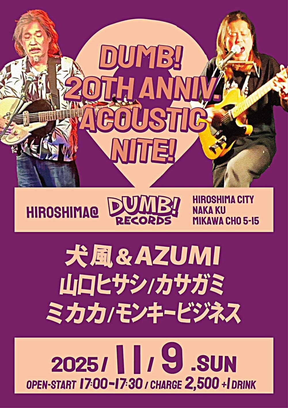 DUMB! 20TH ANNIV. ACOUSTIC NITE!