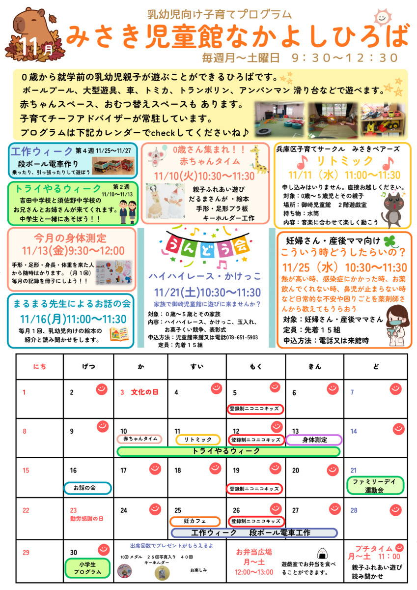 ご来館お待ちしております