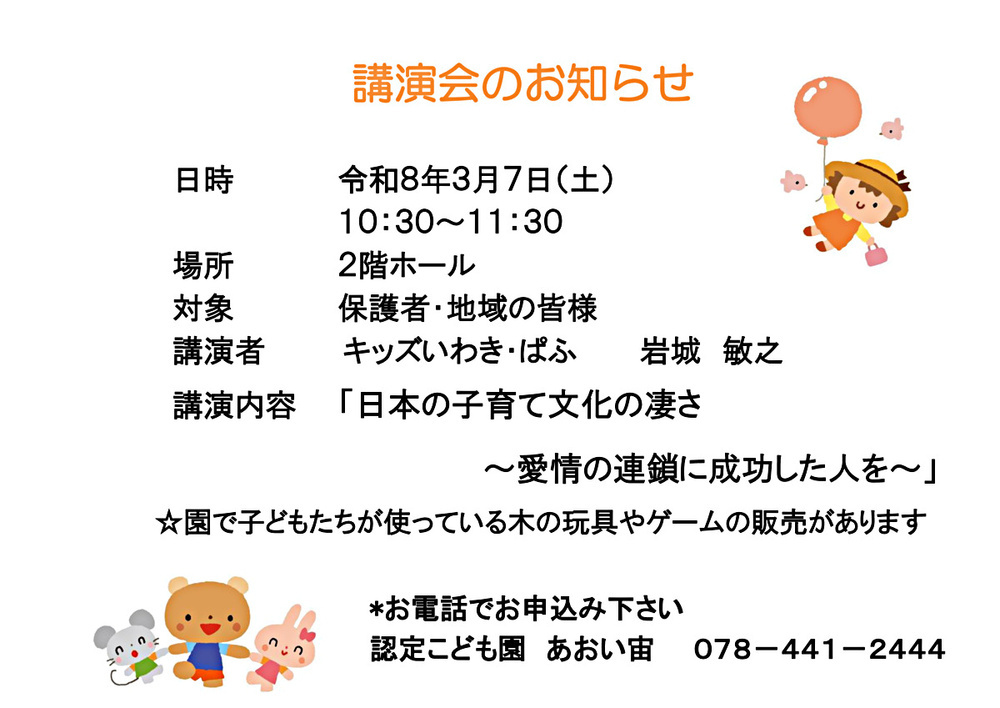 講演会