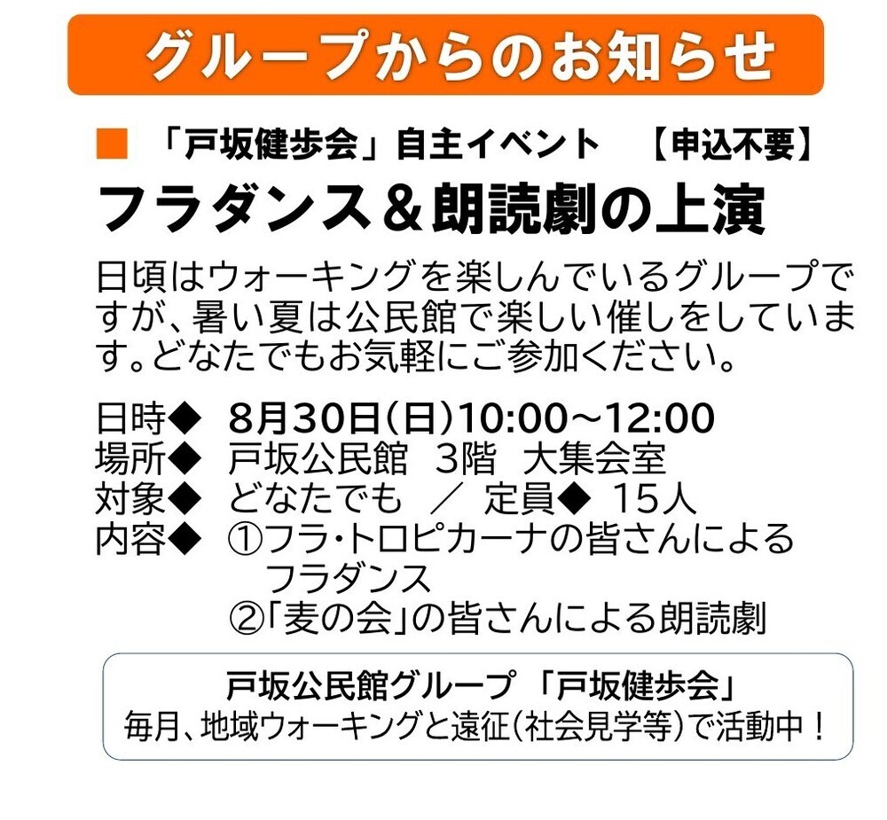 フラダンス＆朗読劇の上映