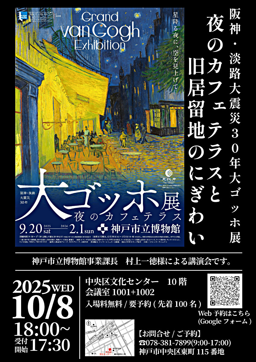 夜のカフェテラスと旧居留地のにぎわい