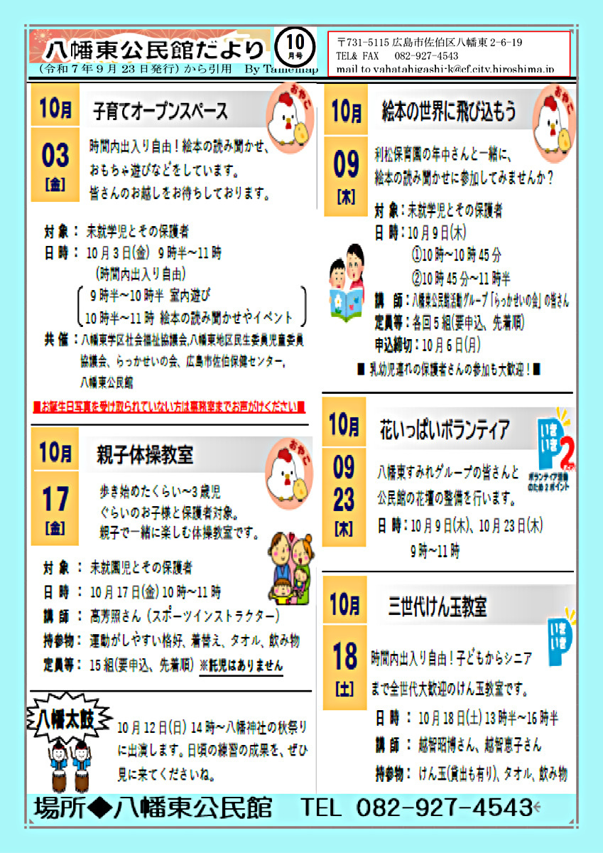 子育てオープンスペース