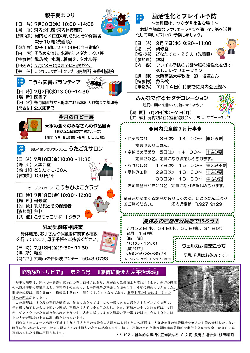 夏休みの宿題を公民館でやろう！