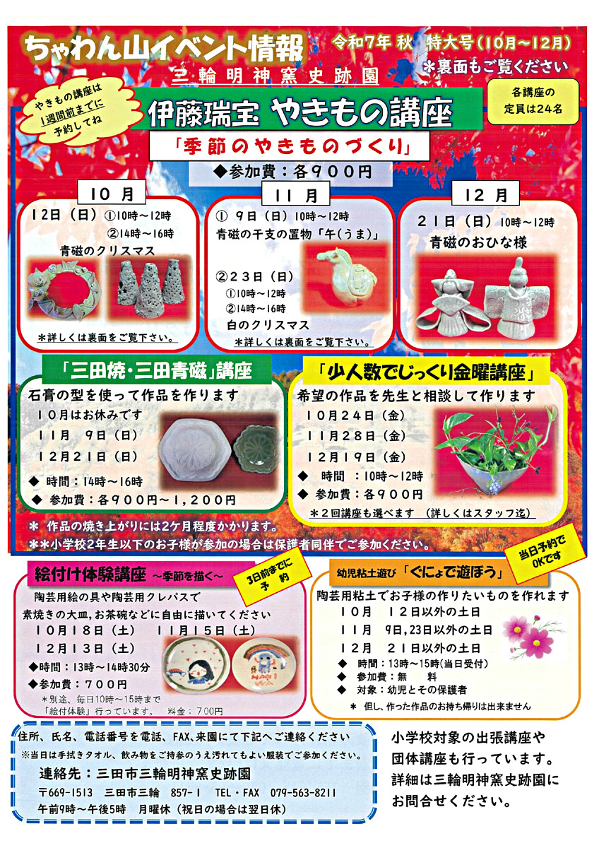 ぐにょで遊ぼう